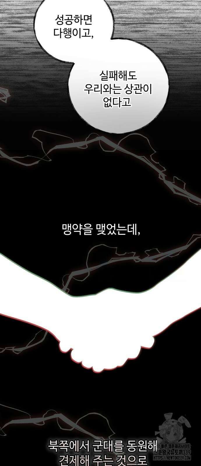 신 고구려전기 61화 68