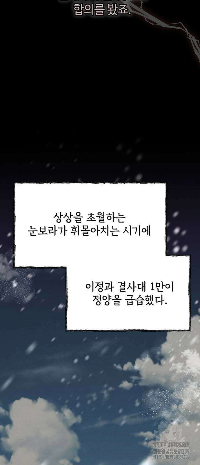 신 고구려전기 61화 69