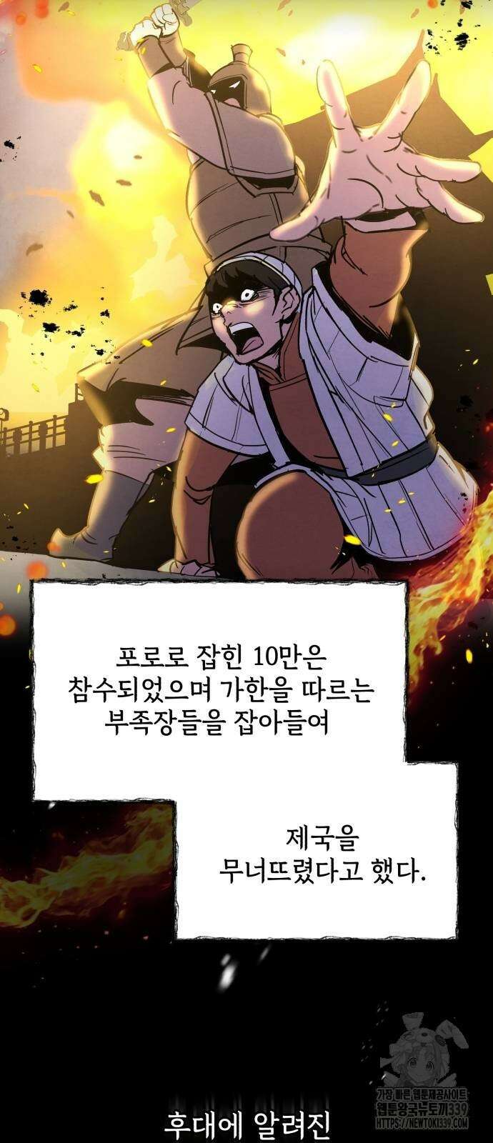 신 고구려전기 61화 71