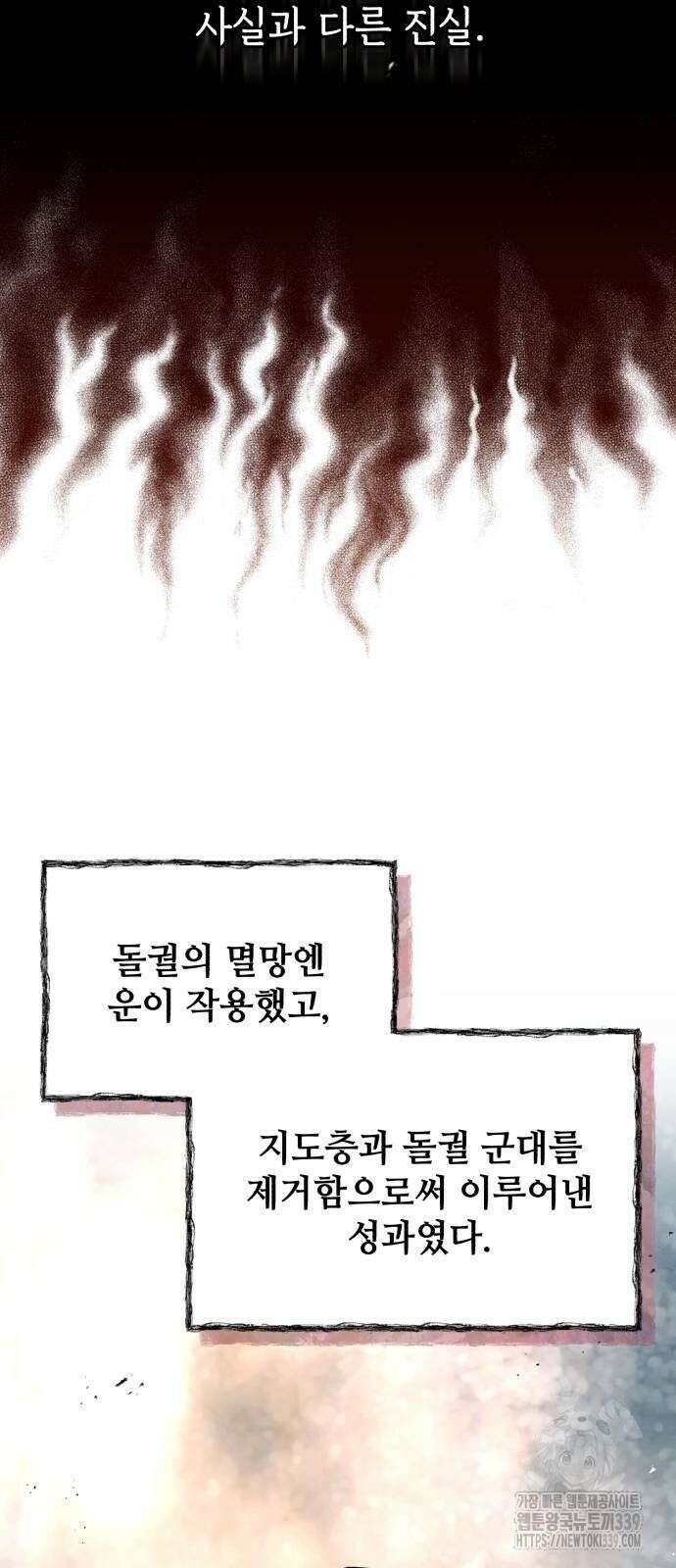 신 고구려전기 61화 72