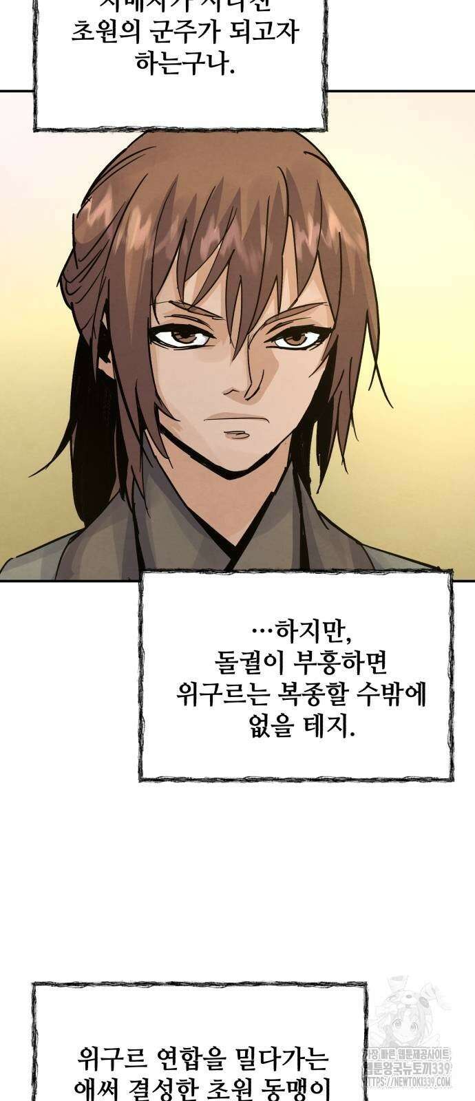신 고구려전기 61화 76