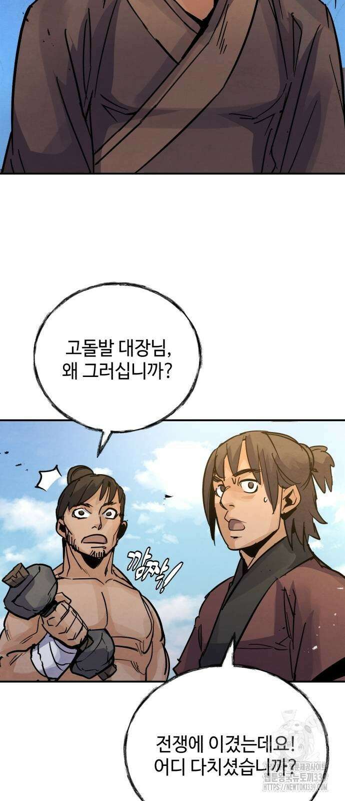 신 고구려전기 61화 80
