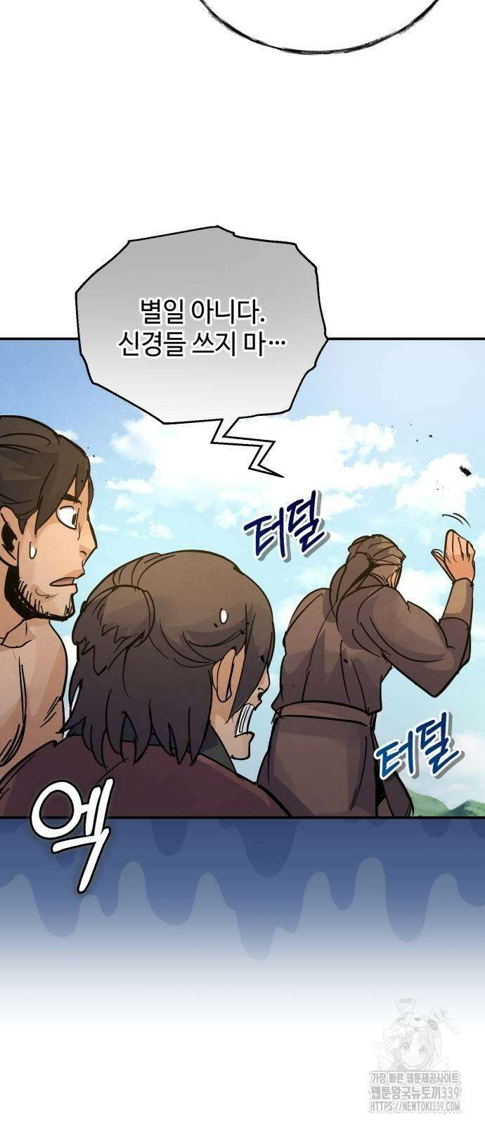 신 고구려전기 61화 81