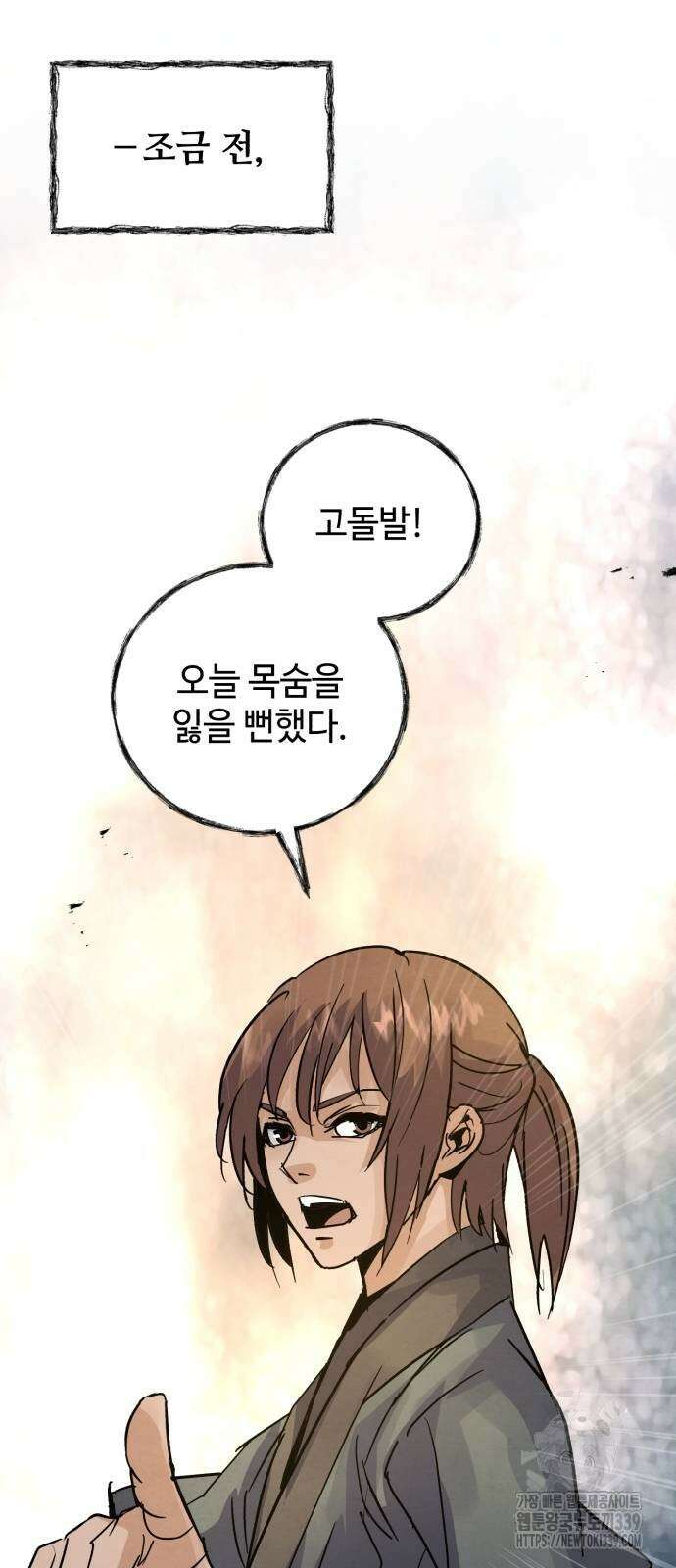 신 고구려전기 61화 82