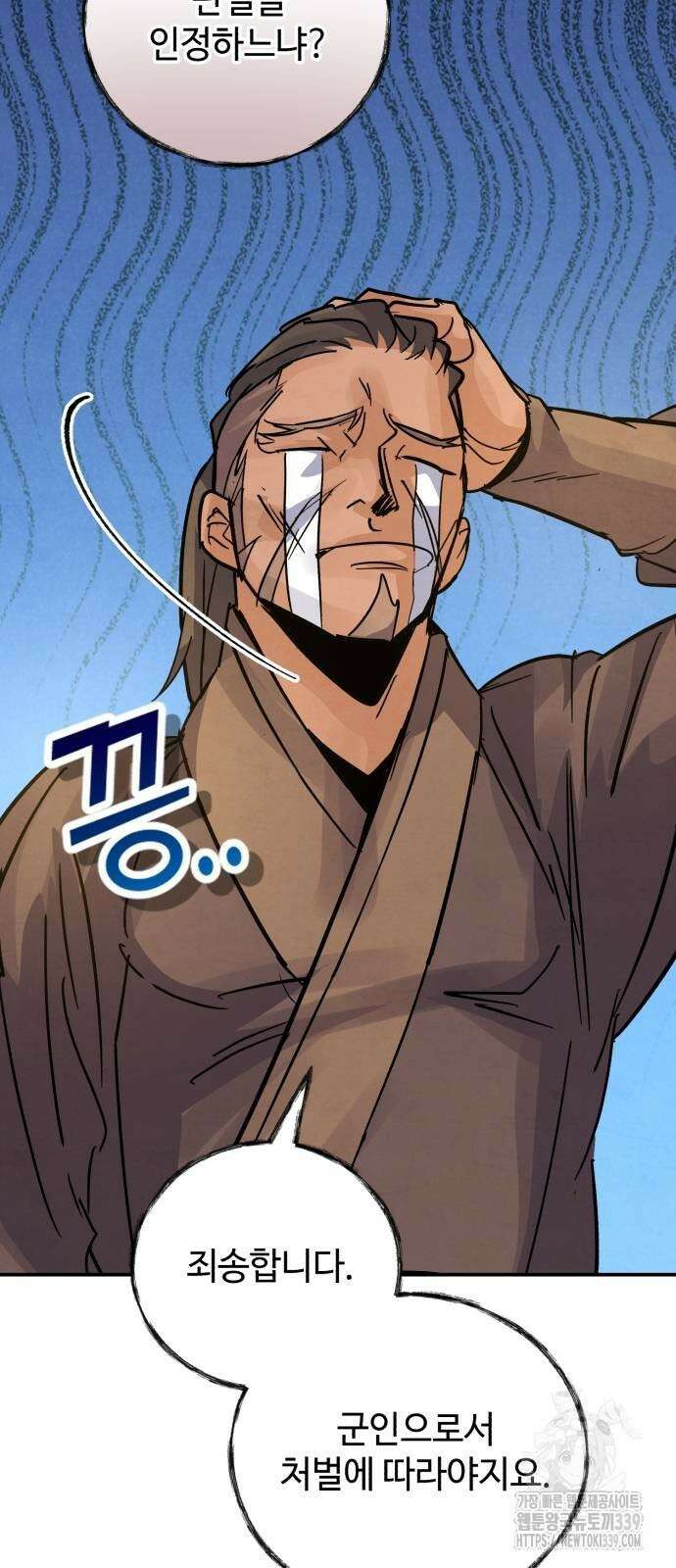 신 고구려전기 61화 84