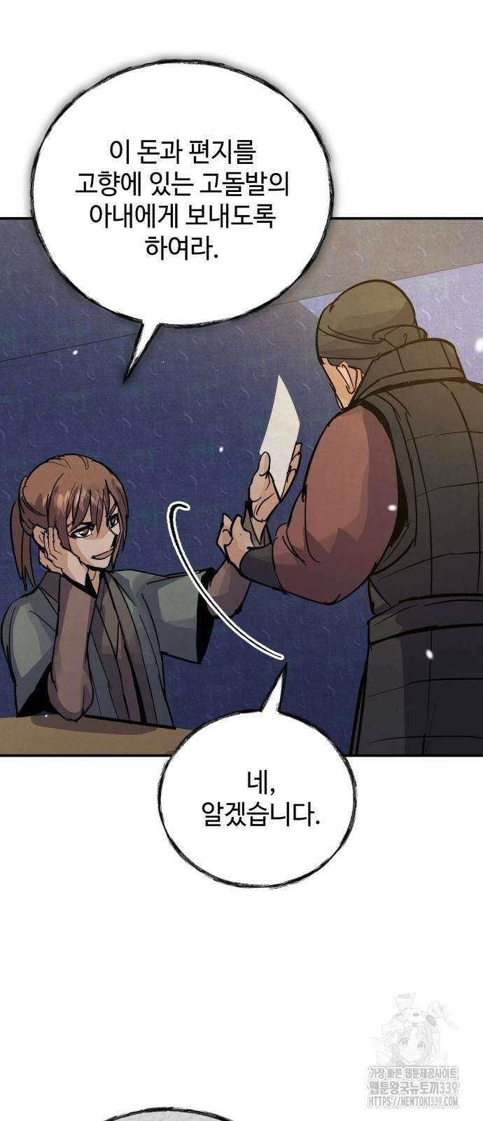 신 고구려전기 61화 89