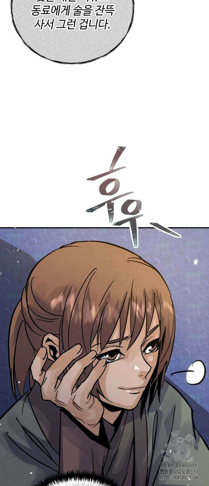 신 고구려전기 61화 91