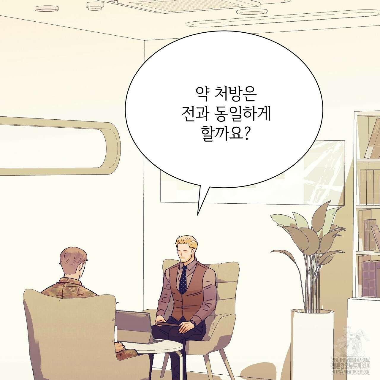 오버런 15화 5