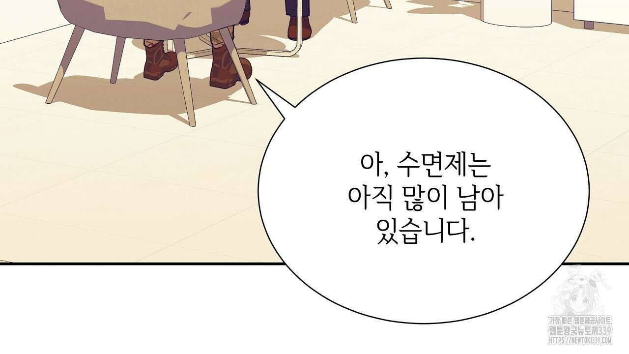 오버런 15화 6