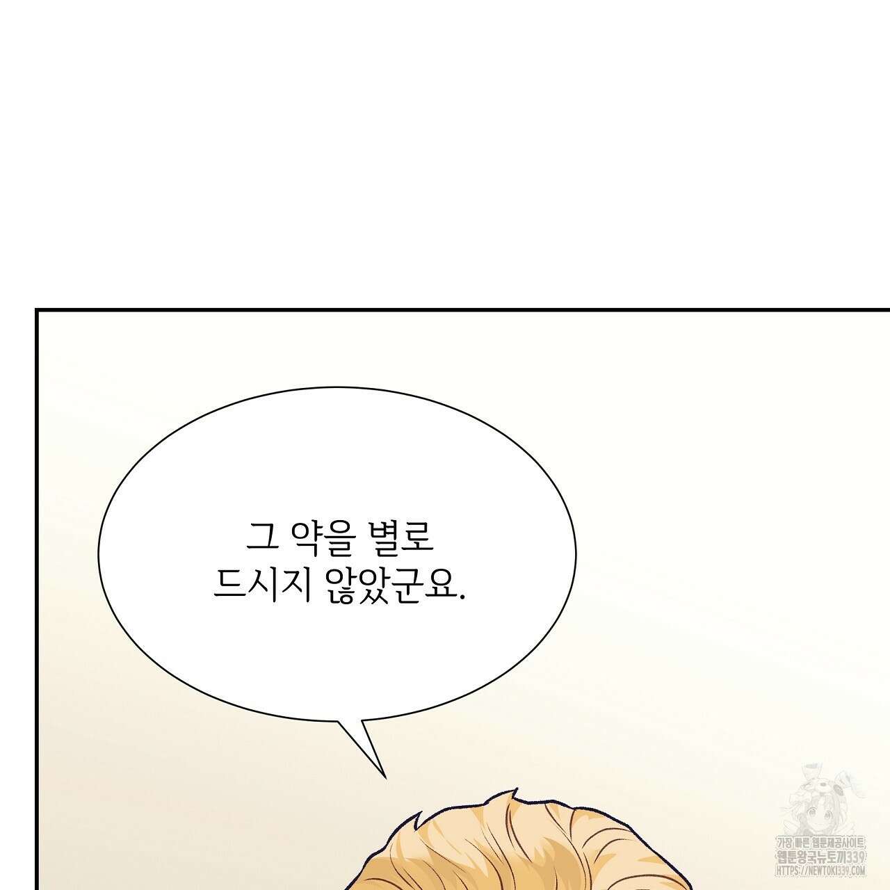 오버런 15화 7