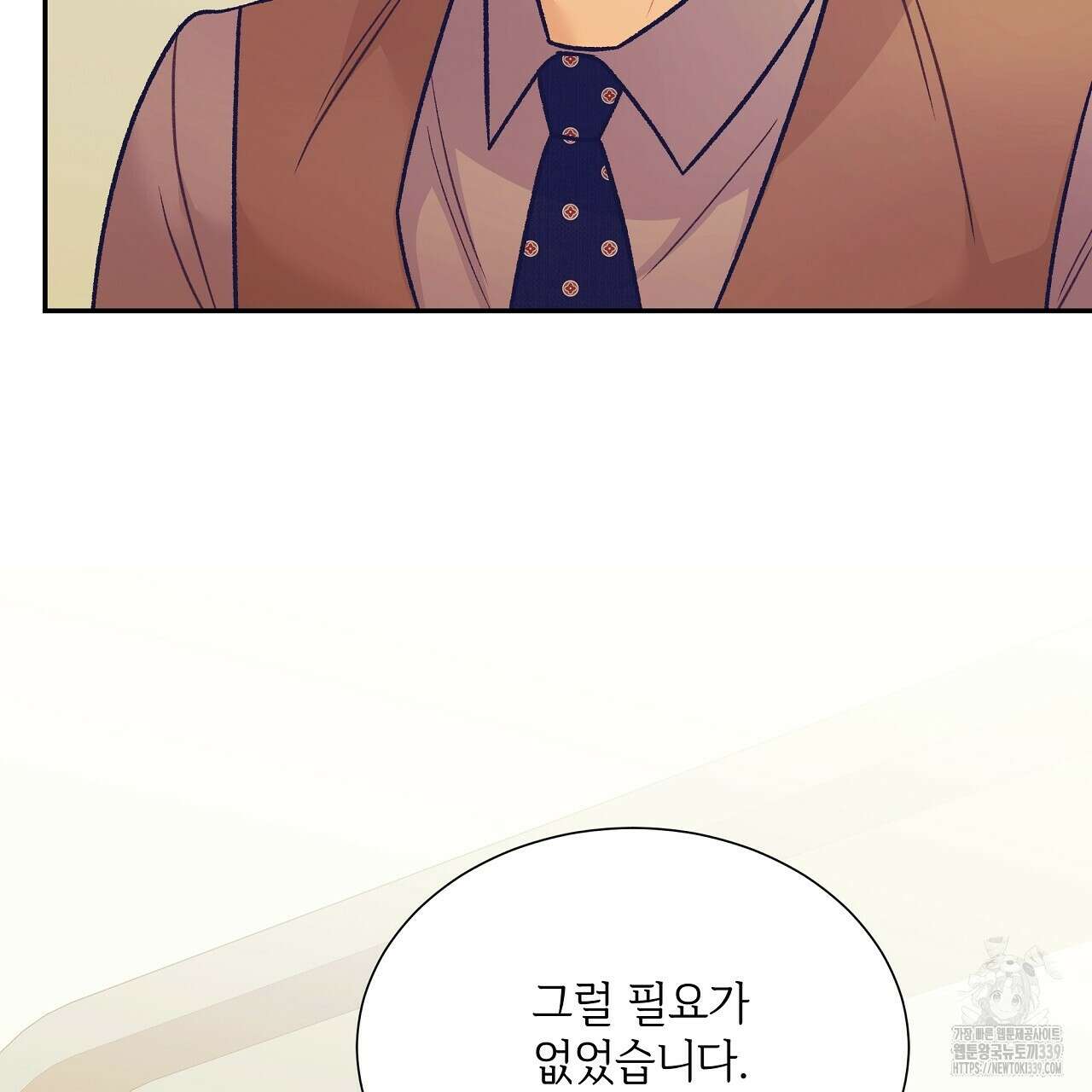 오버런 15화 9