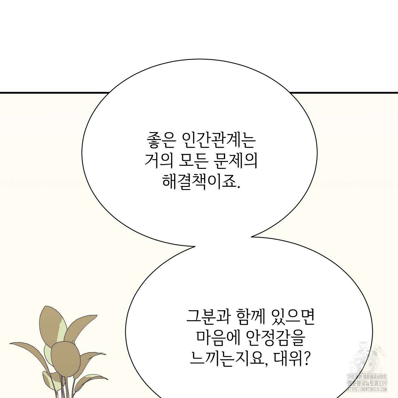오버런 15화 13