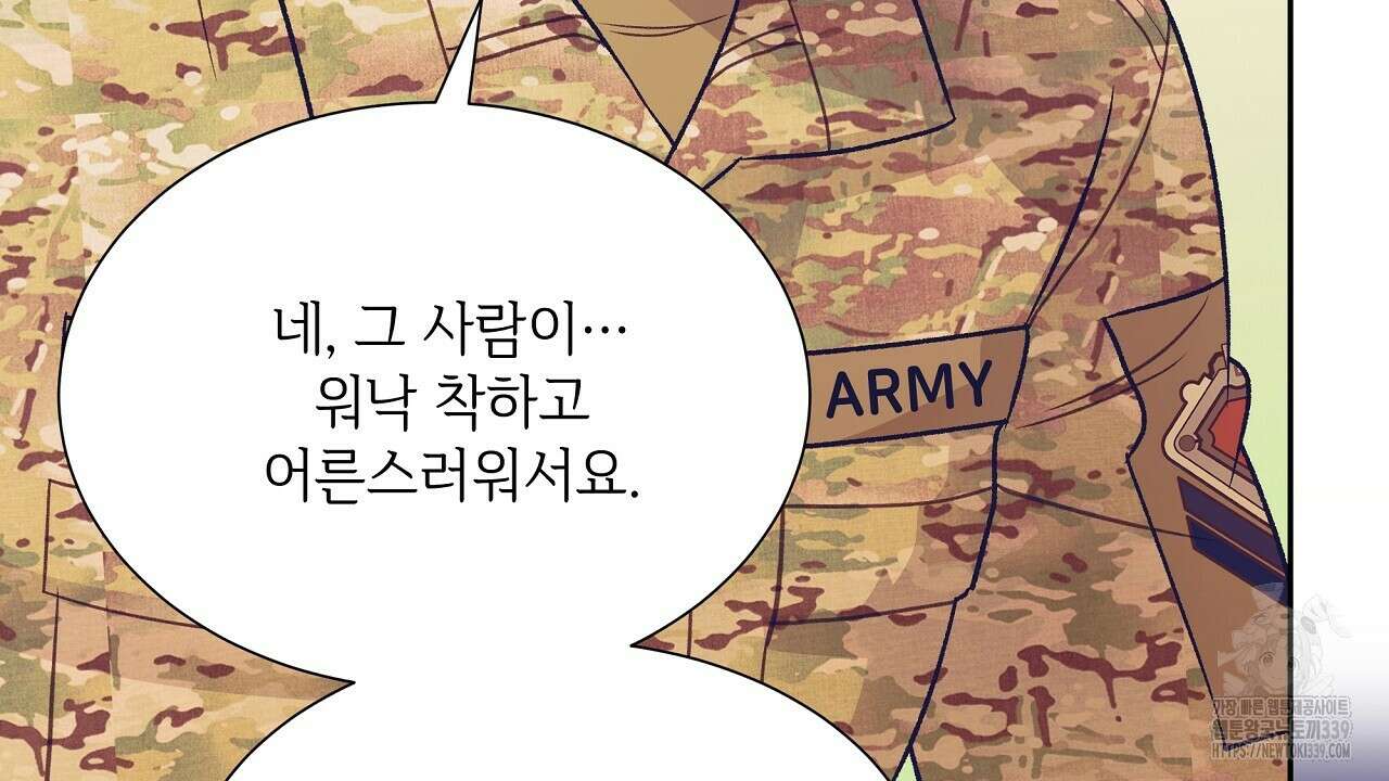 오버런 15화 16
