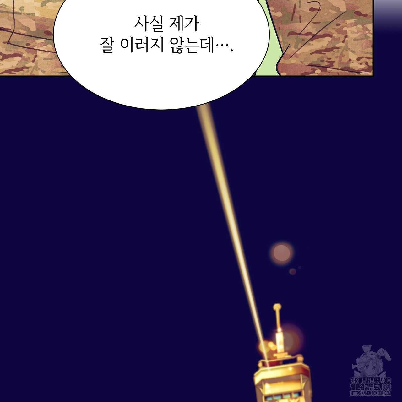오버런 15화 17