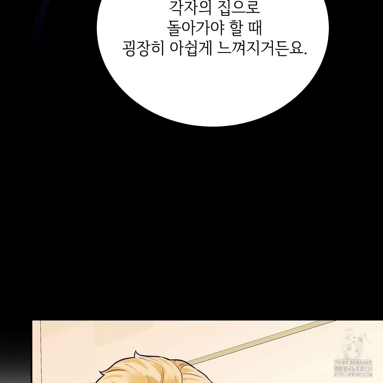오버런 15화 21