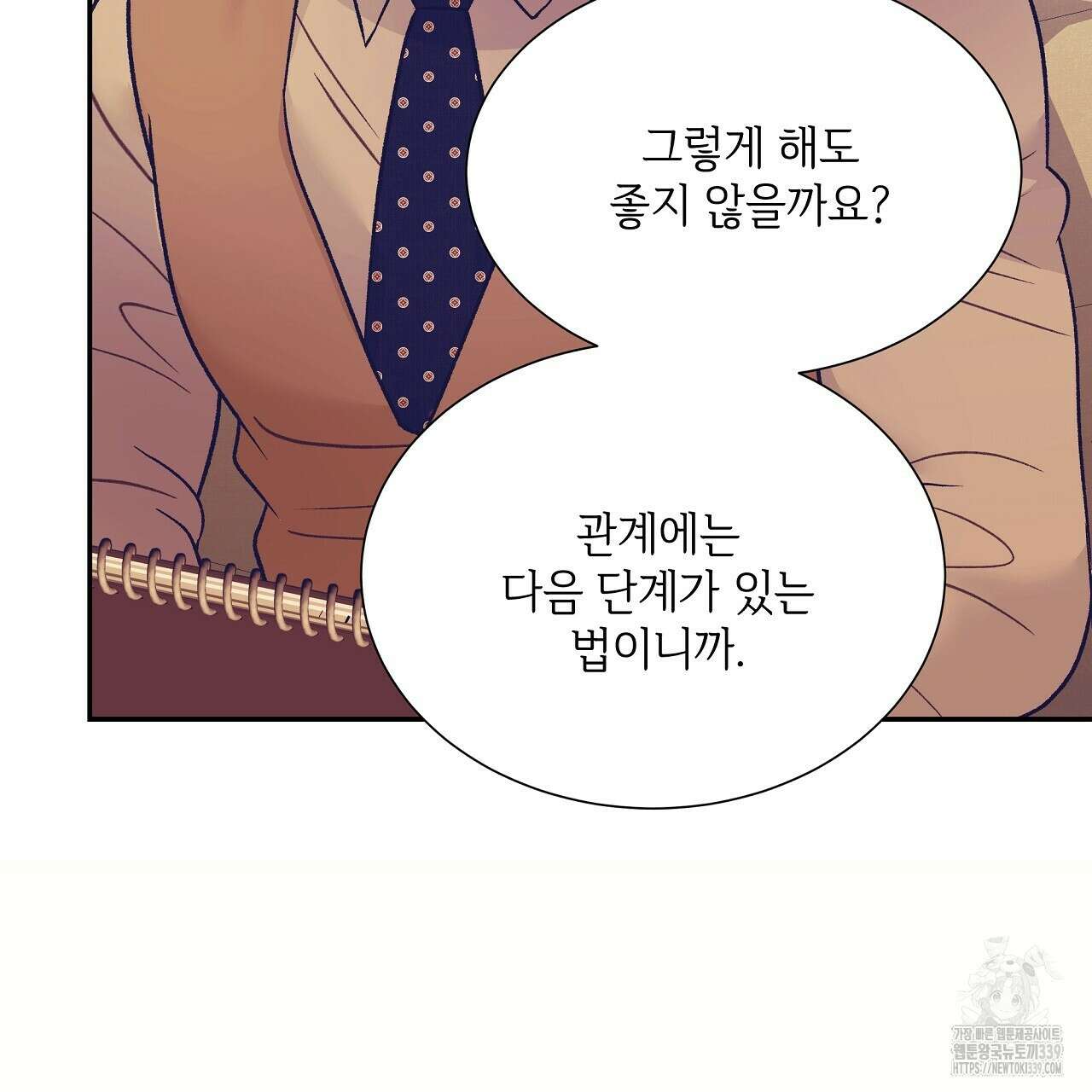 오버런 15화 23