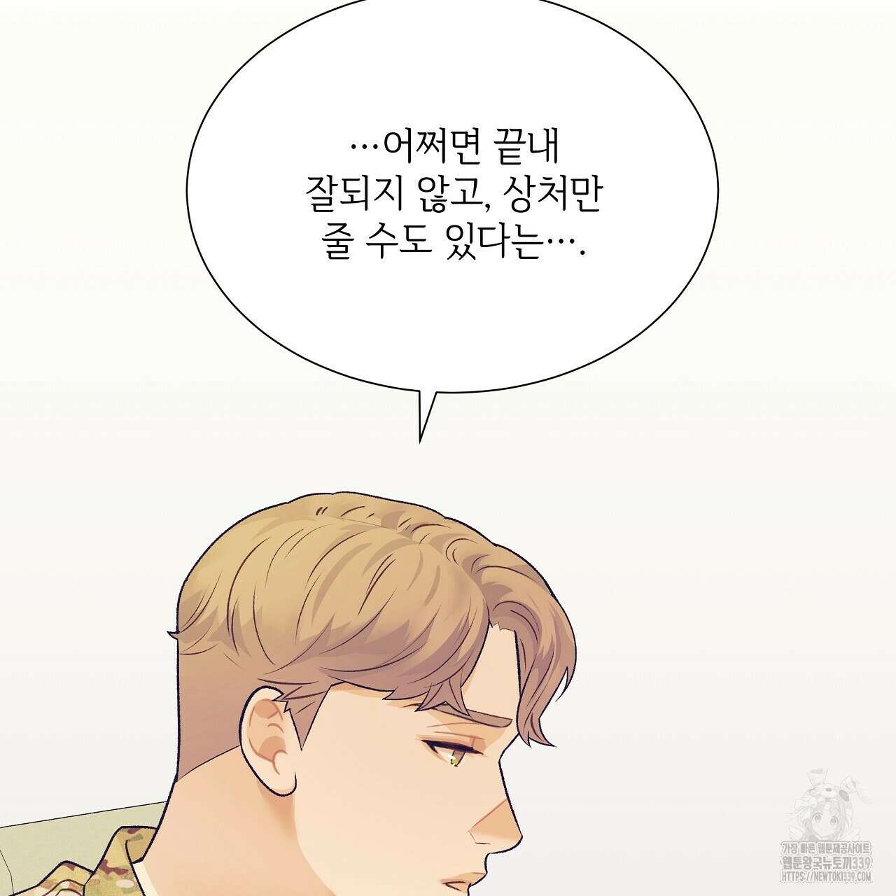 오버런 15화 25