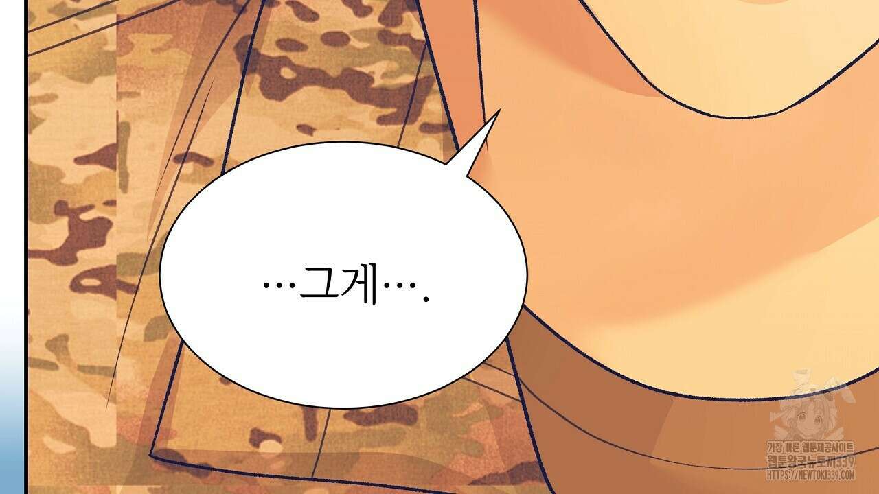 오버런 15화 32