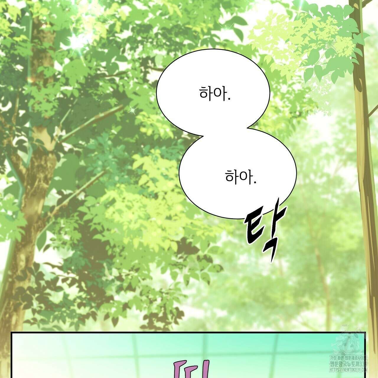 오버런 15화 37