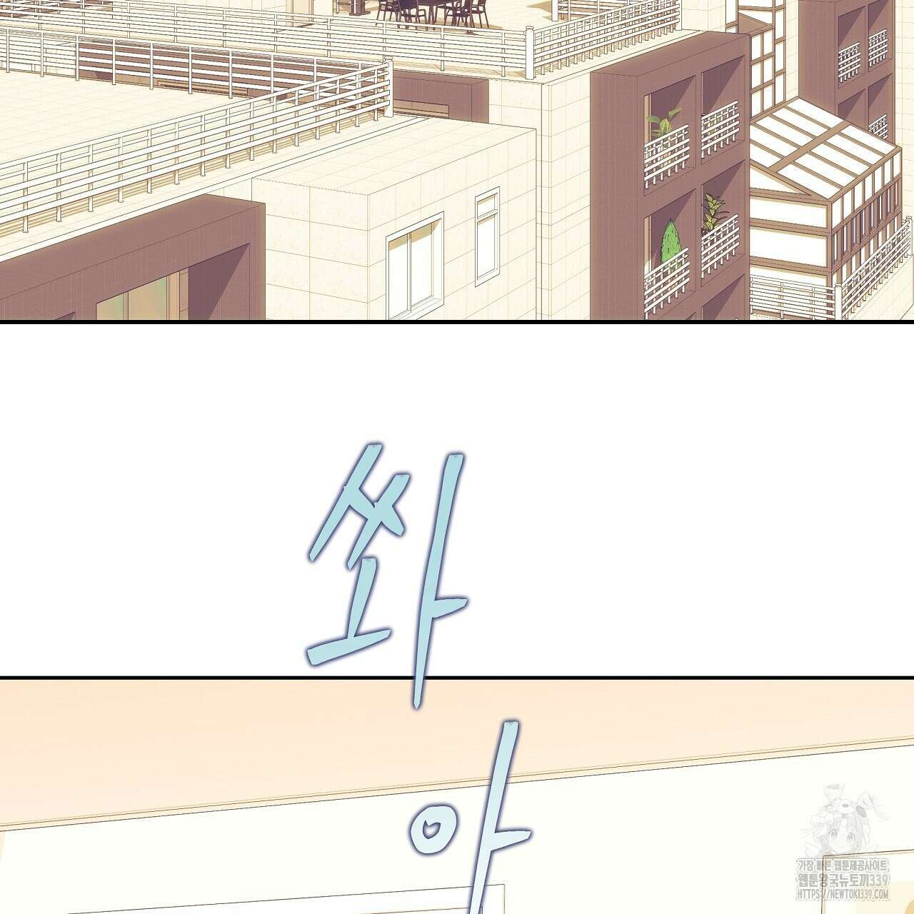 오버런 16화 3