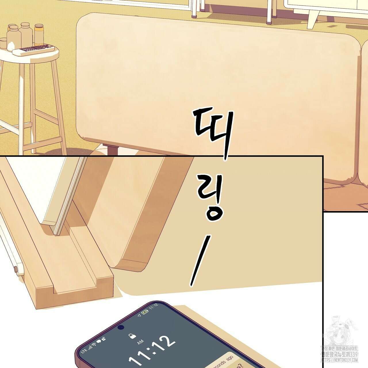 오버런 16화 5