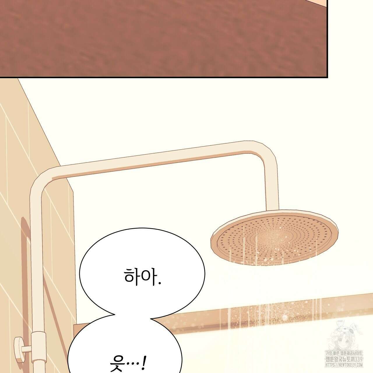오버런 16화 7