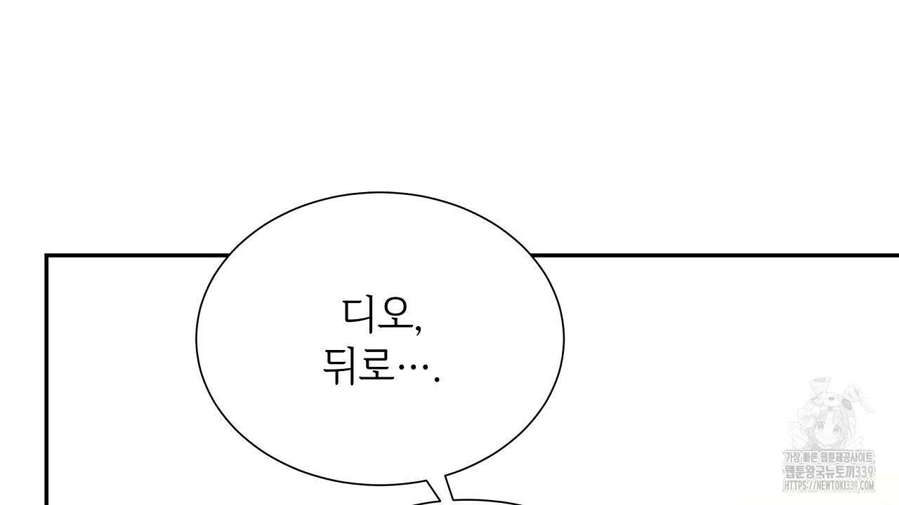 오버런 16화 28