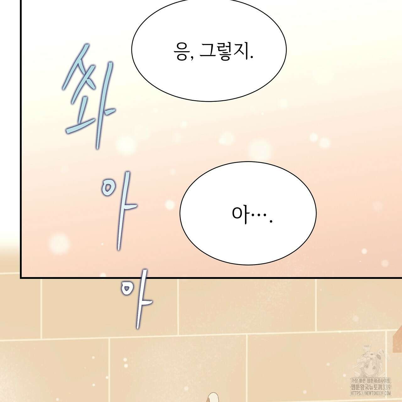 오버런 16화 29