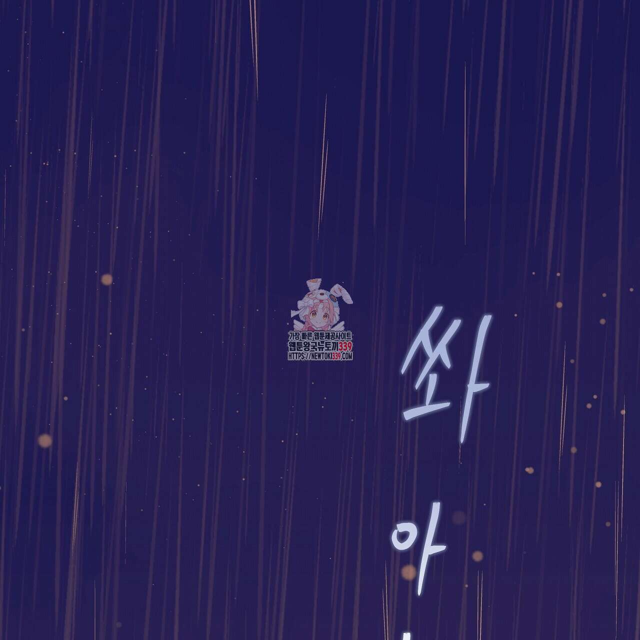 오버런 20화 1