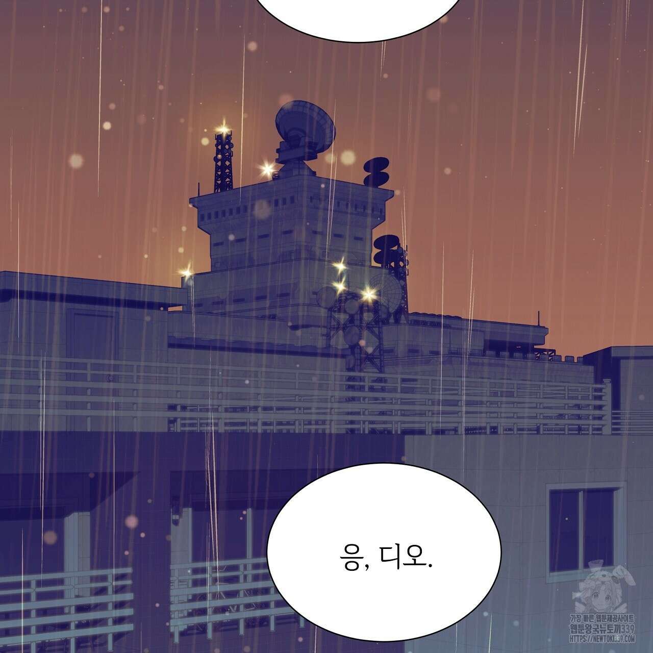 오버런 20화 3