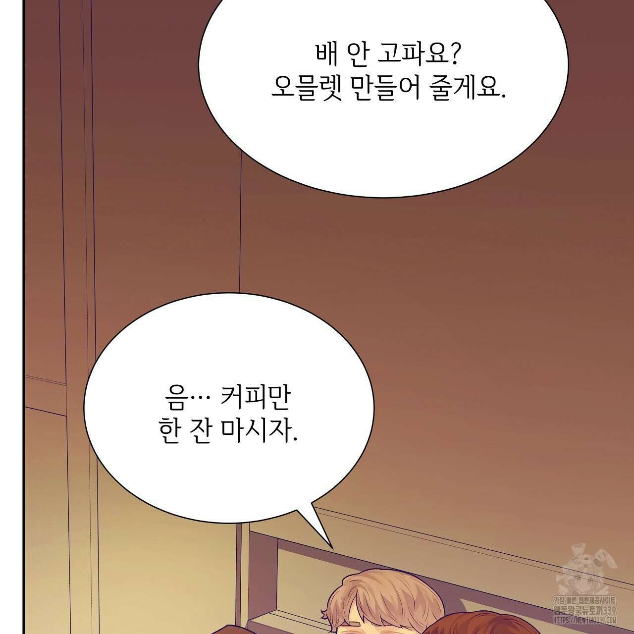 오버런 20화 5
