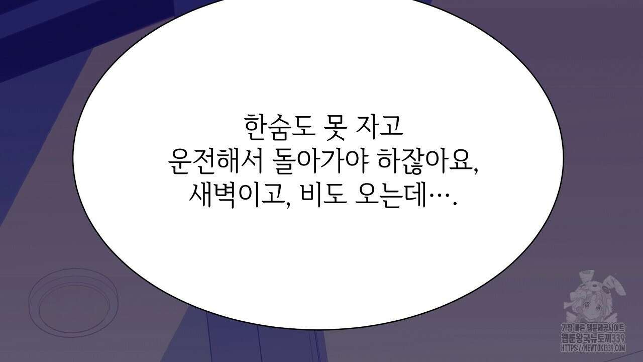 오버런 20화 8