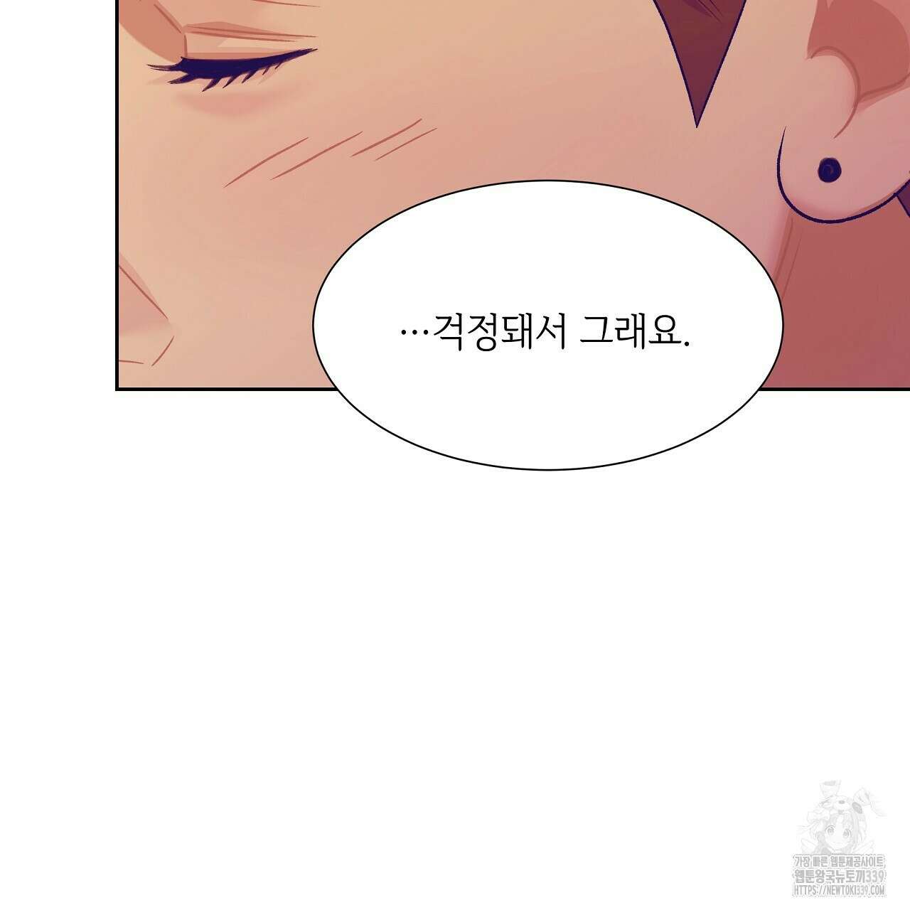 오버런 20화 15
