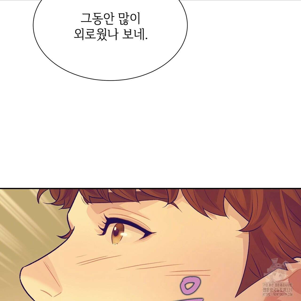 오버런 20화 19