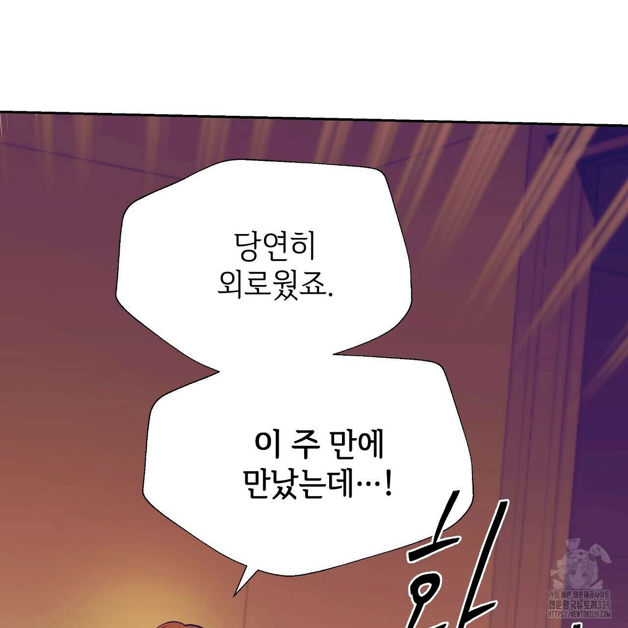 오버런 20화 21