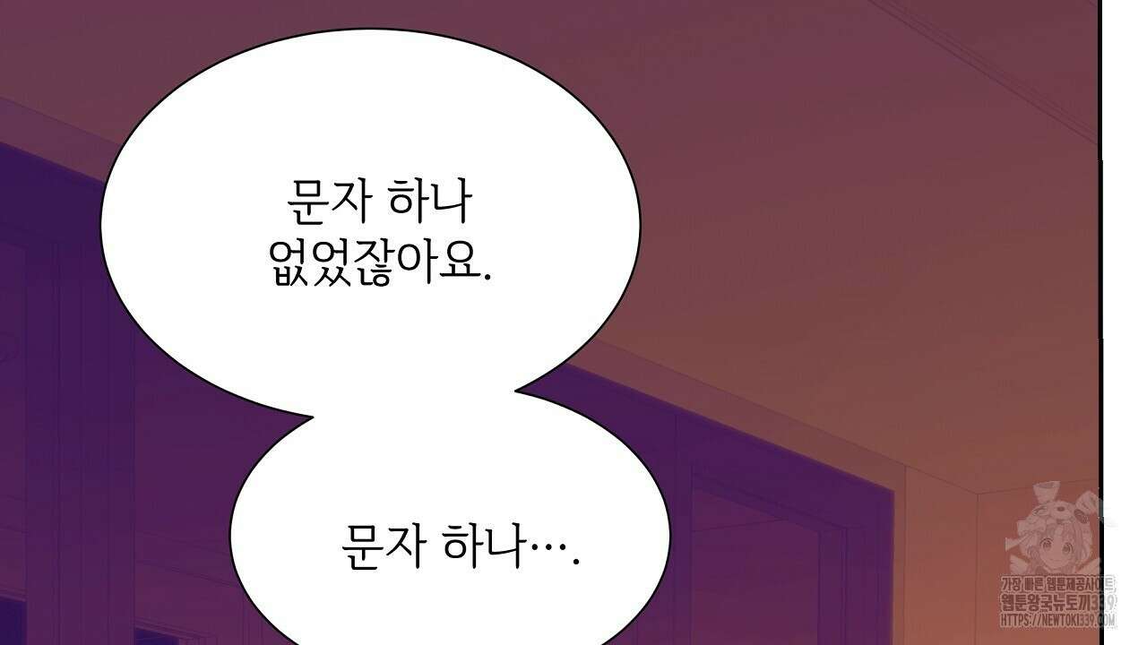오버런 20화 26