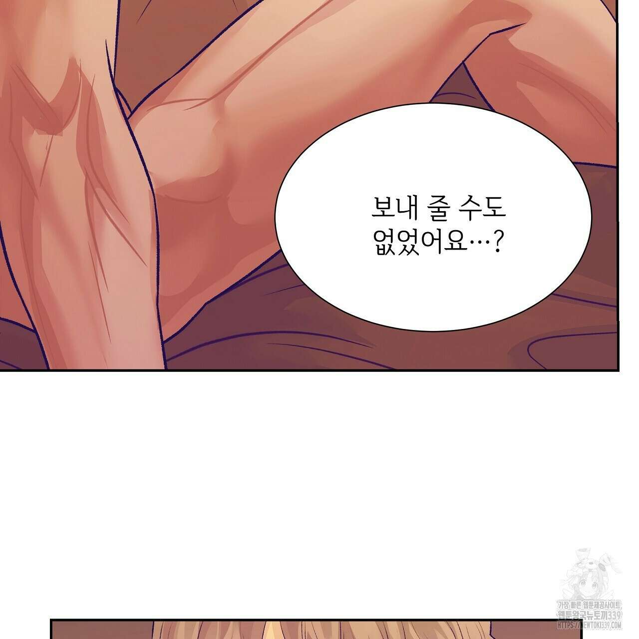 오버런 20화 29