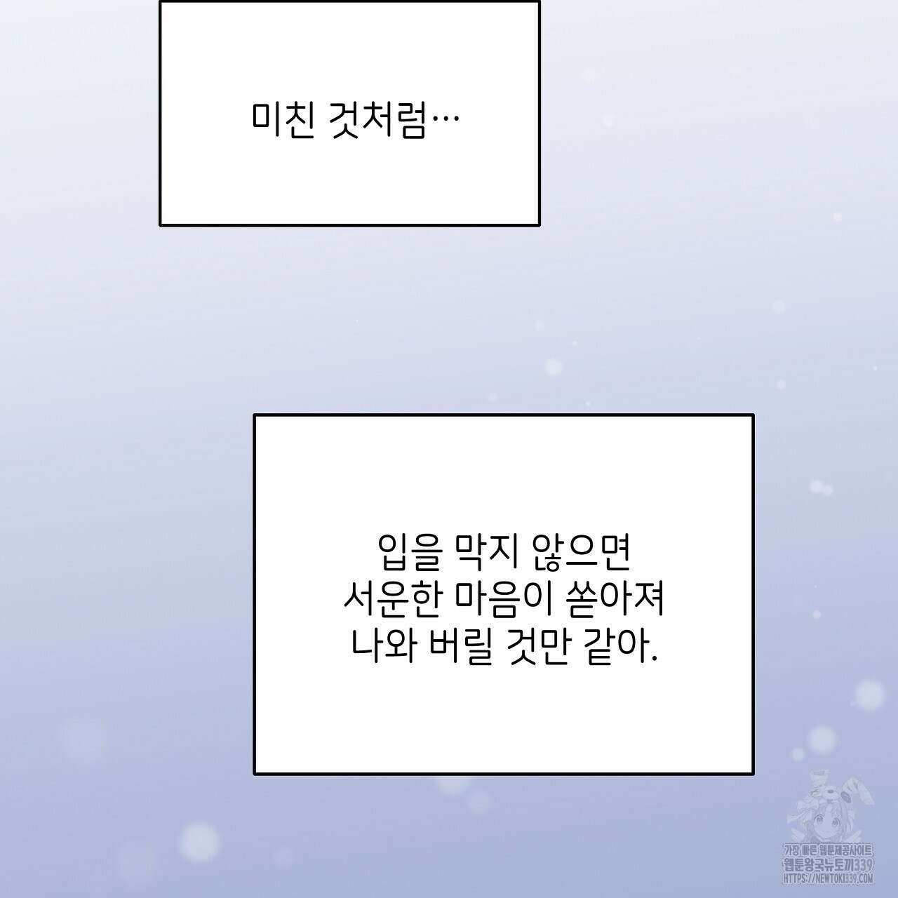 오버런 20화 33