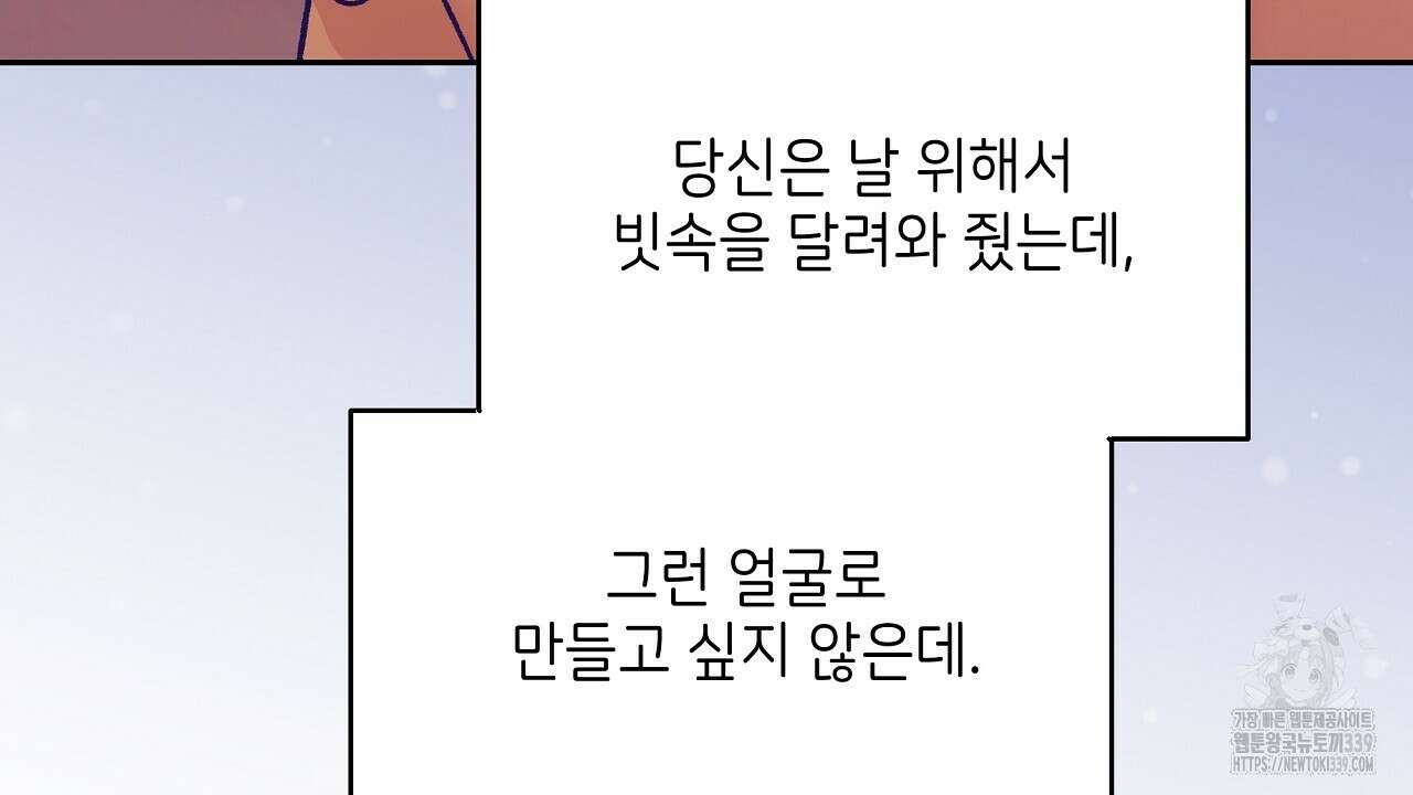 오버런 20화 36