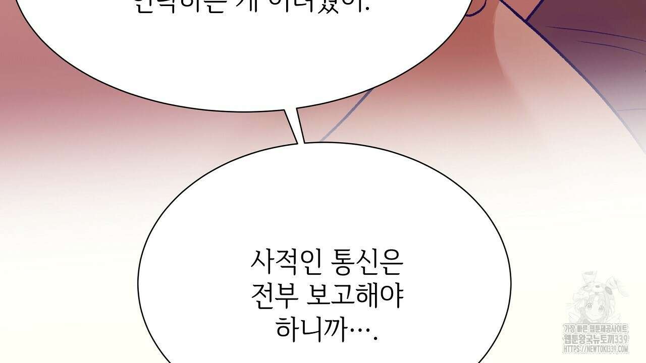 오버런 20화 40