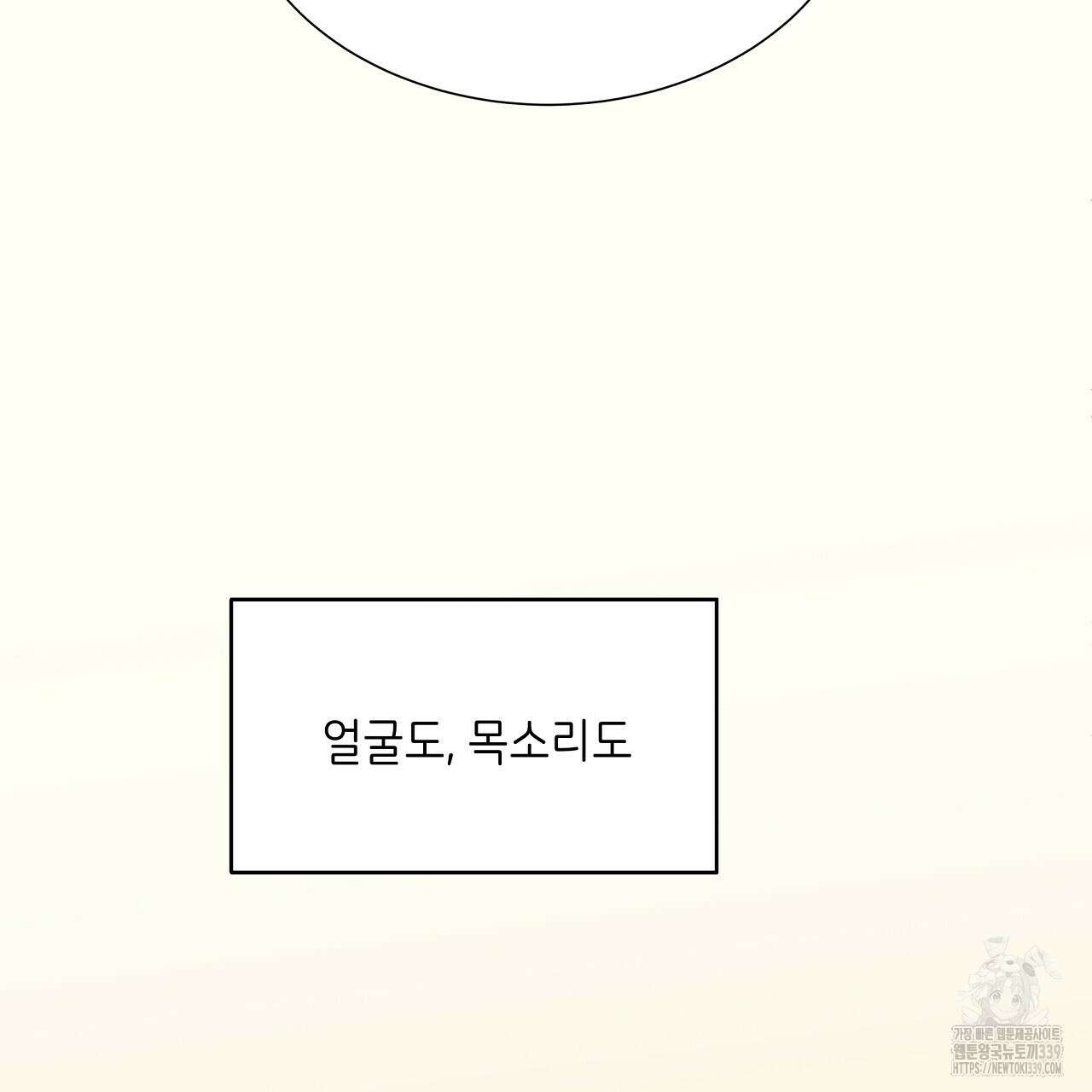 오버런 20화 41
