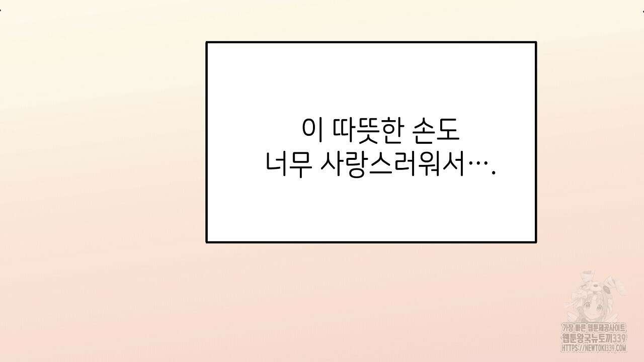 오버런 20화 42