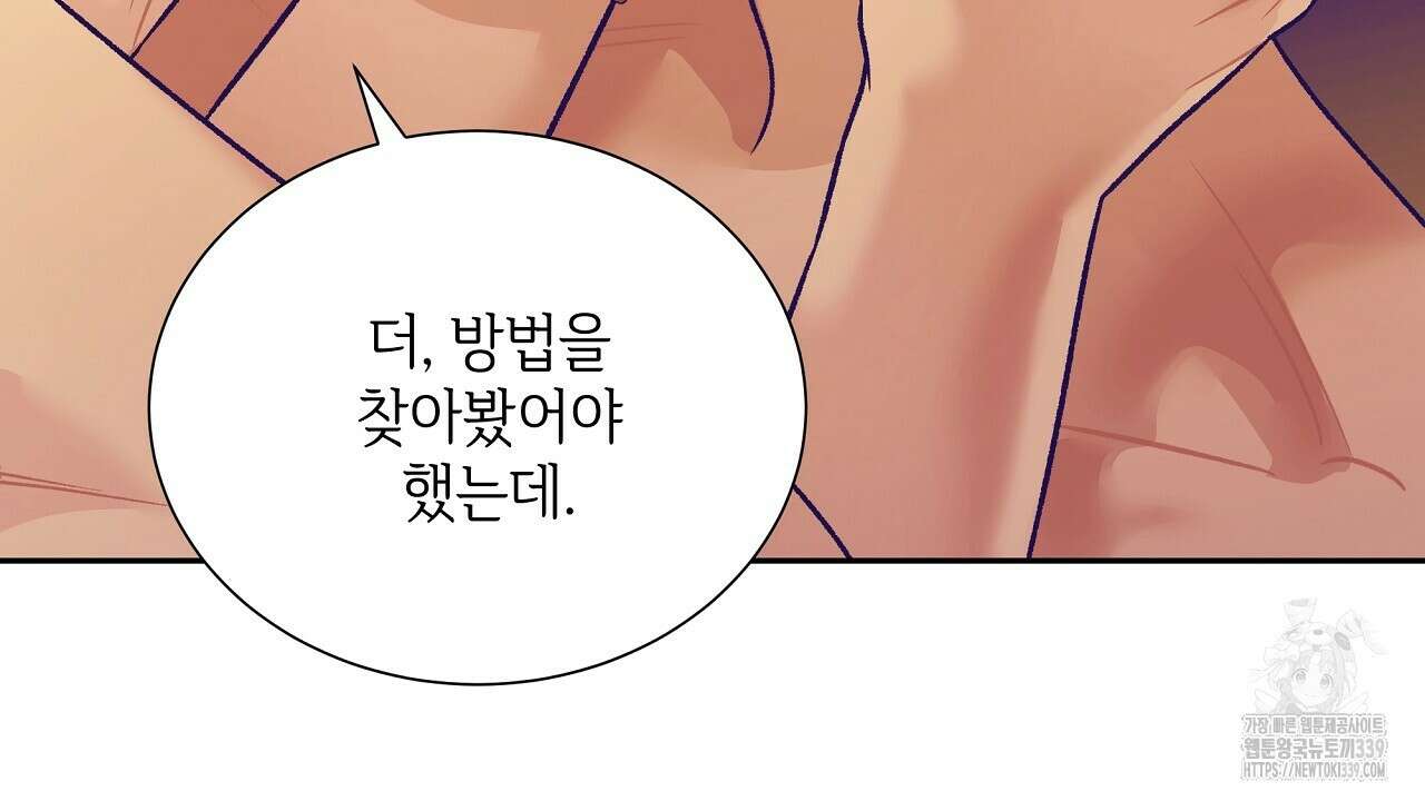 오버런 20화 44