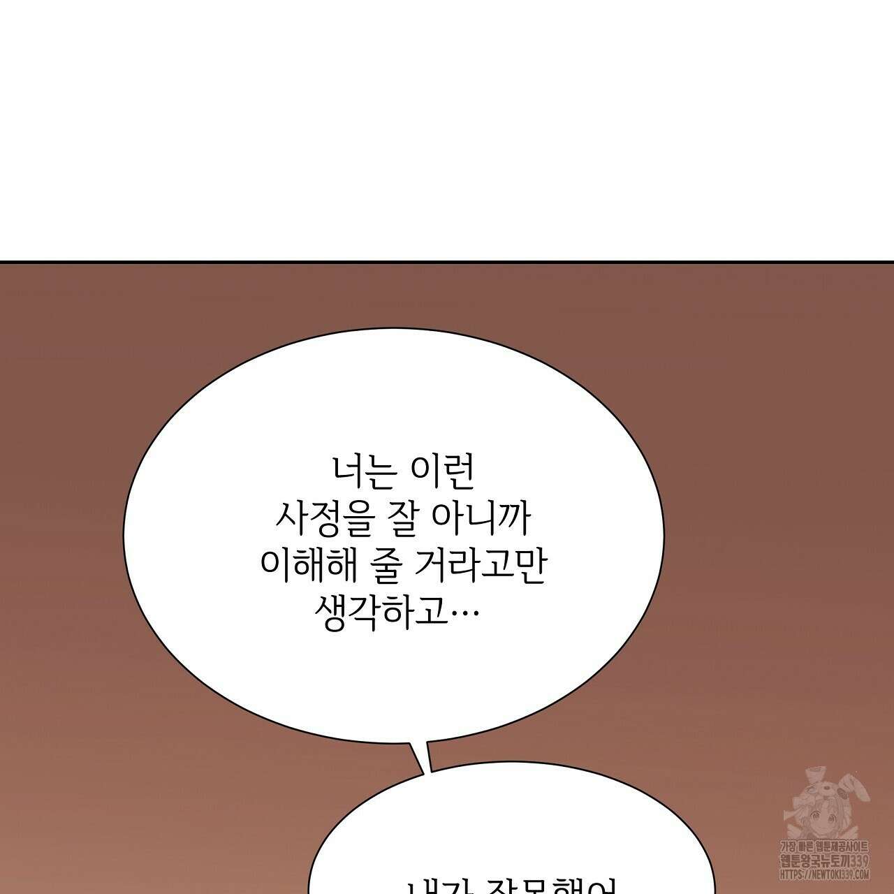 오버런 20화 45