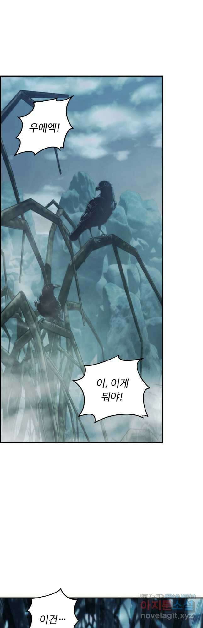 두 번 사는 랭커 173화 2
