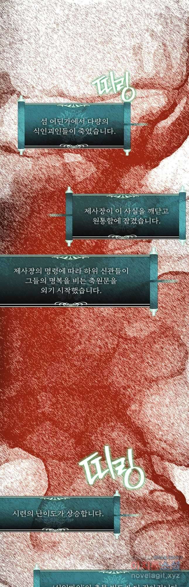 두 번 사는 랭커 173화 7