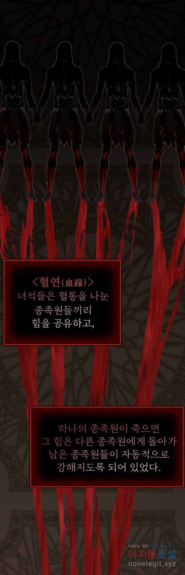 두 번 사는 랭커 173화 11
