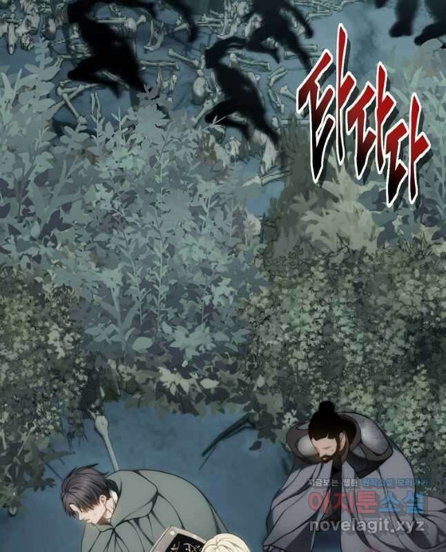 두 번 사는 랭커 173화 15