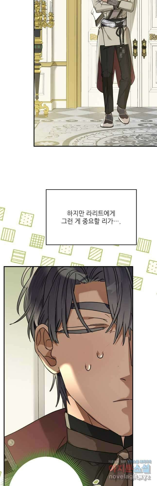 백작가의 사생아가 결혼하면 90화 9
