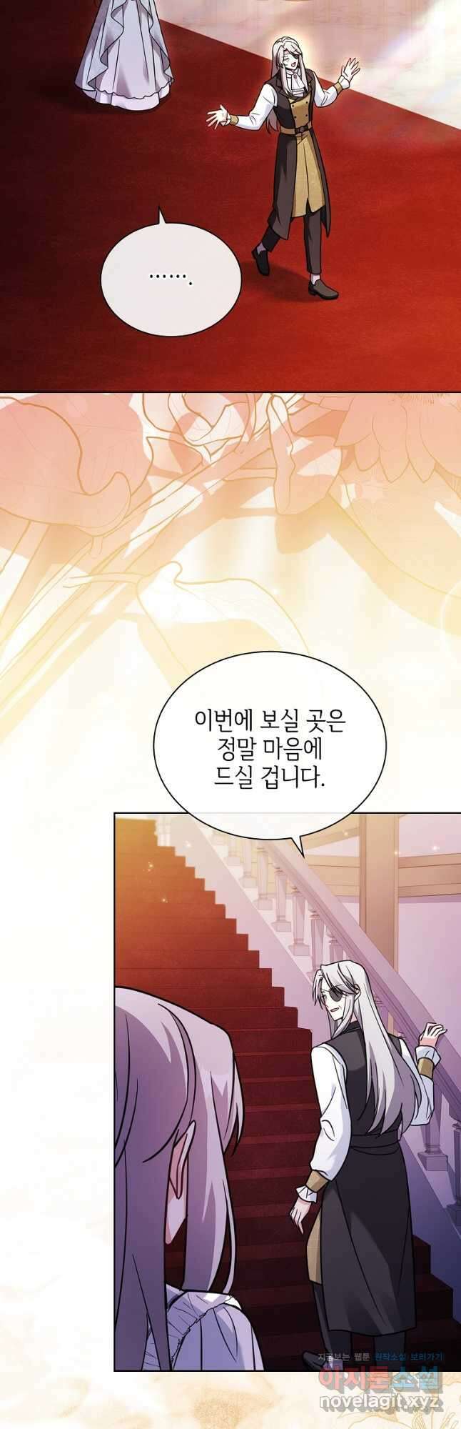 소꿉친구가 집착 남편이 되었다 75화 2